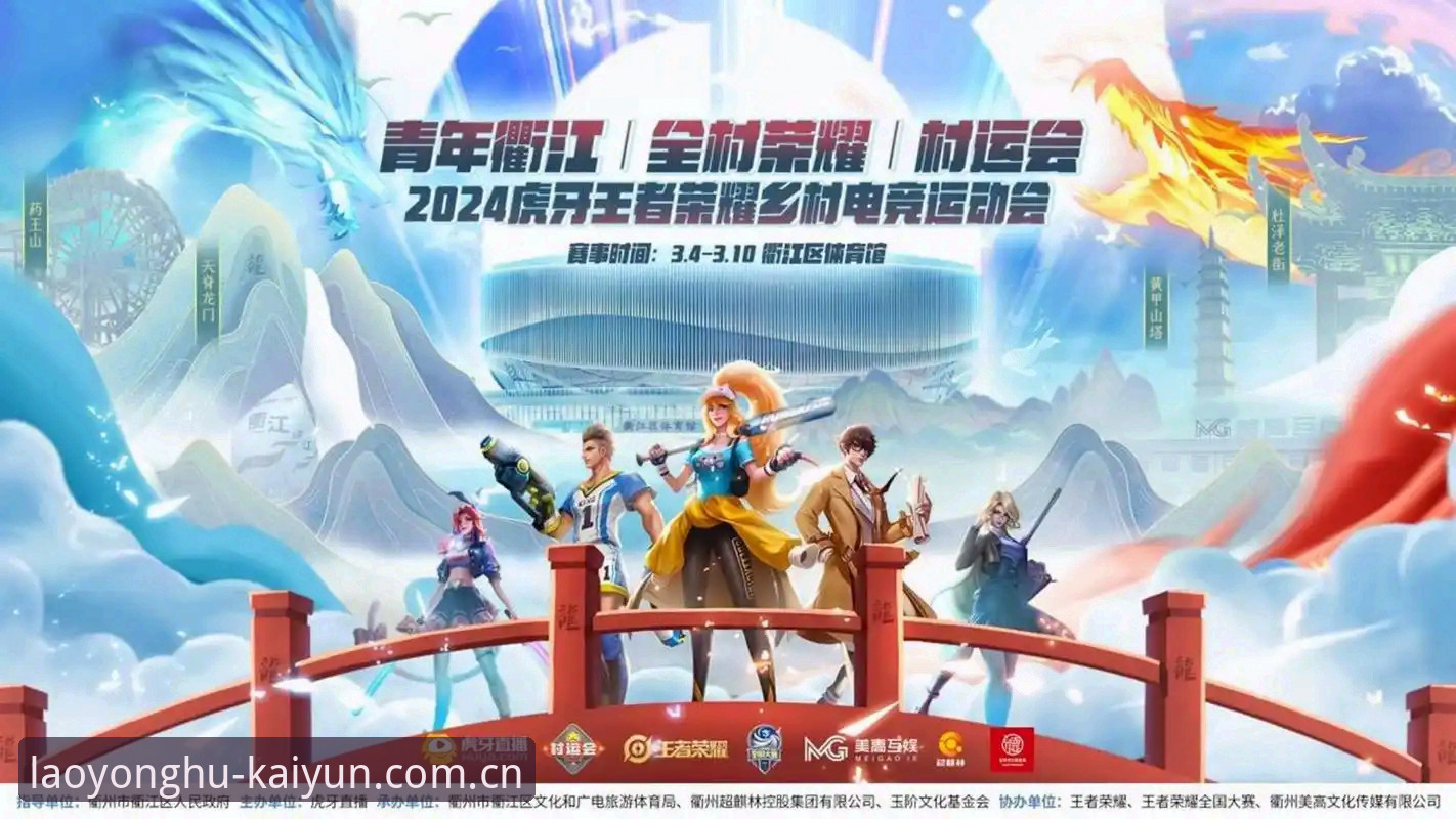 云开全站体育赛事推送实用指南：电竞赛程与篮球数据的高效获取路径