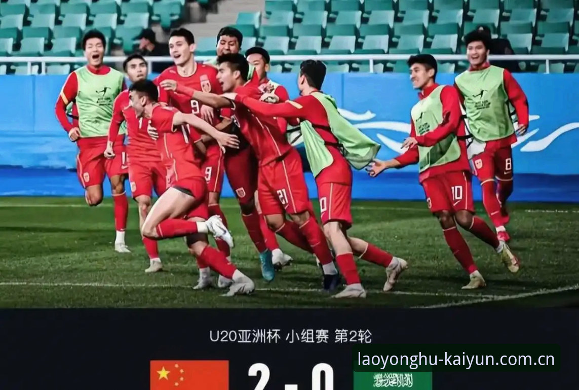 U19国足土伦杯出局深度解析：成长的代价与竞技体育的残酷现实